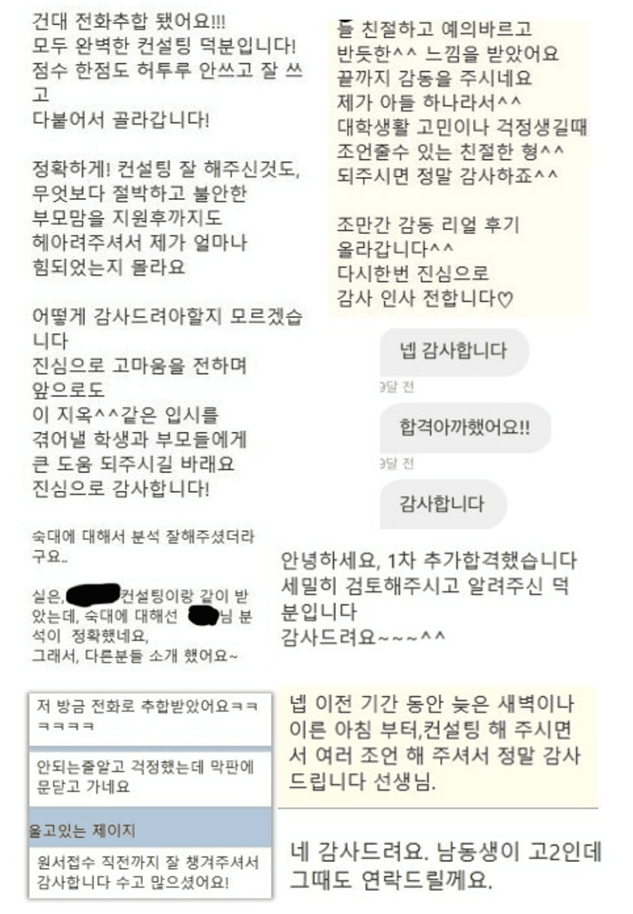 학생 & 학부모 후기 33