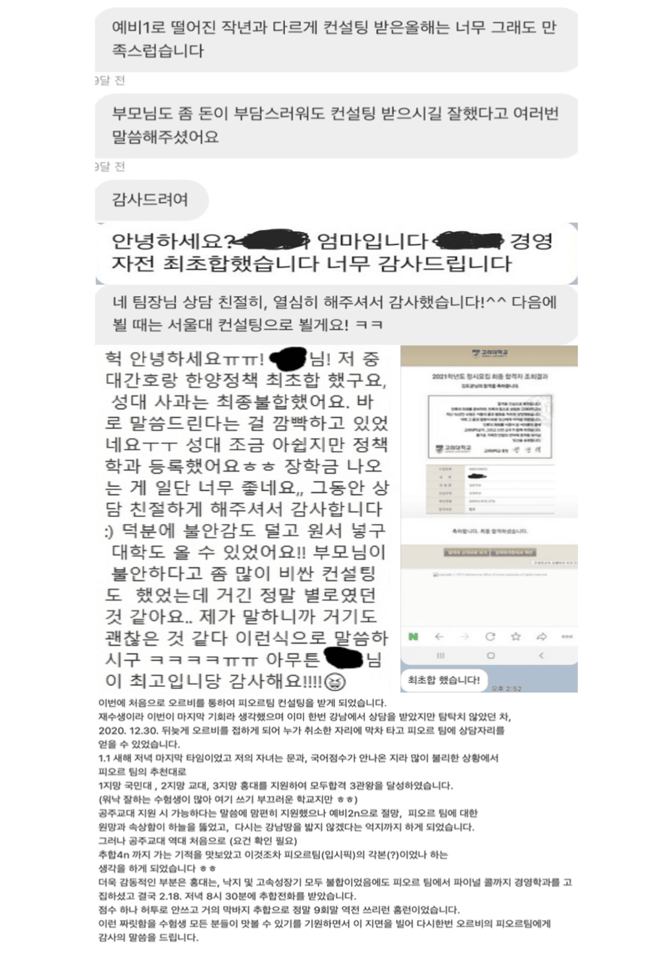 학생 & 학부모 후기 32
