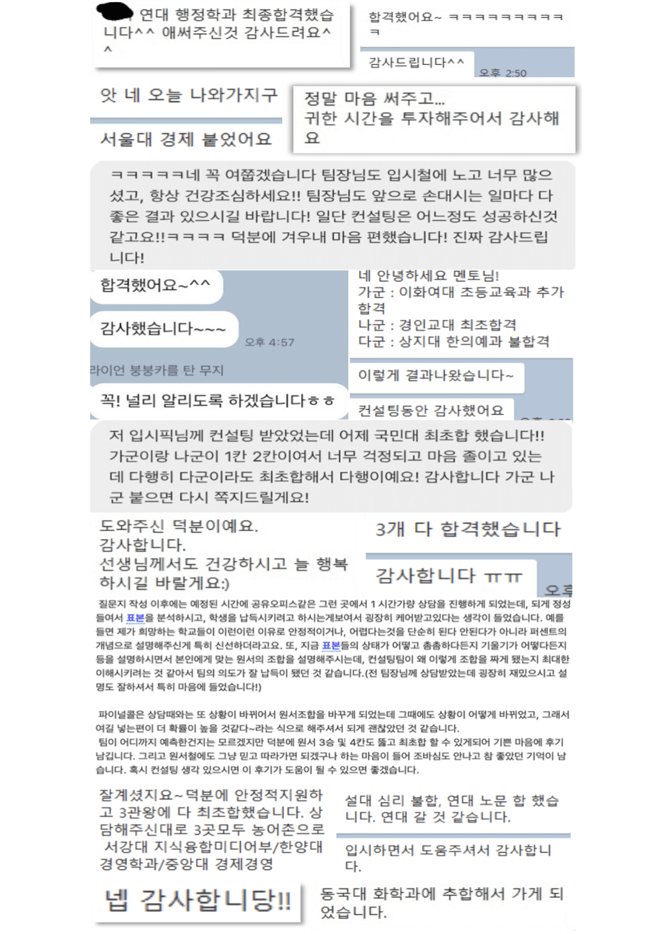 학생 & 학부모 후기 31
