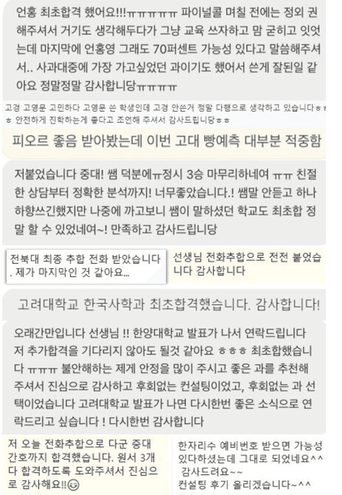 학생 & 학부모 후기 34