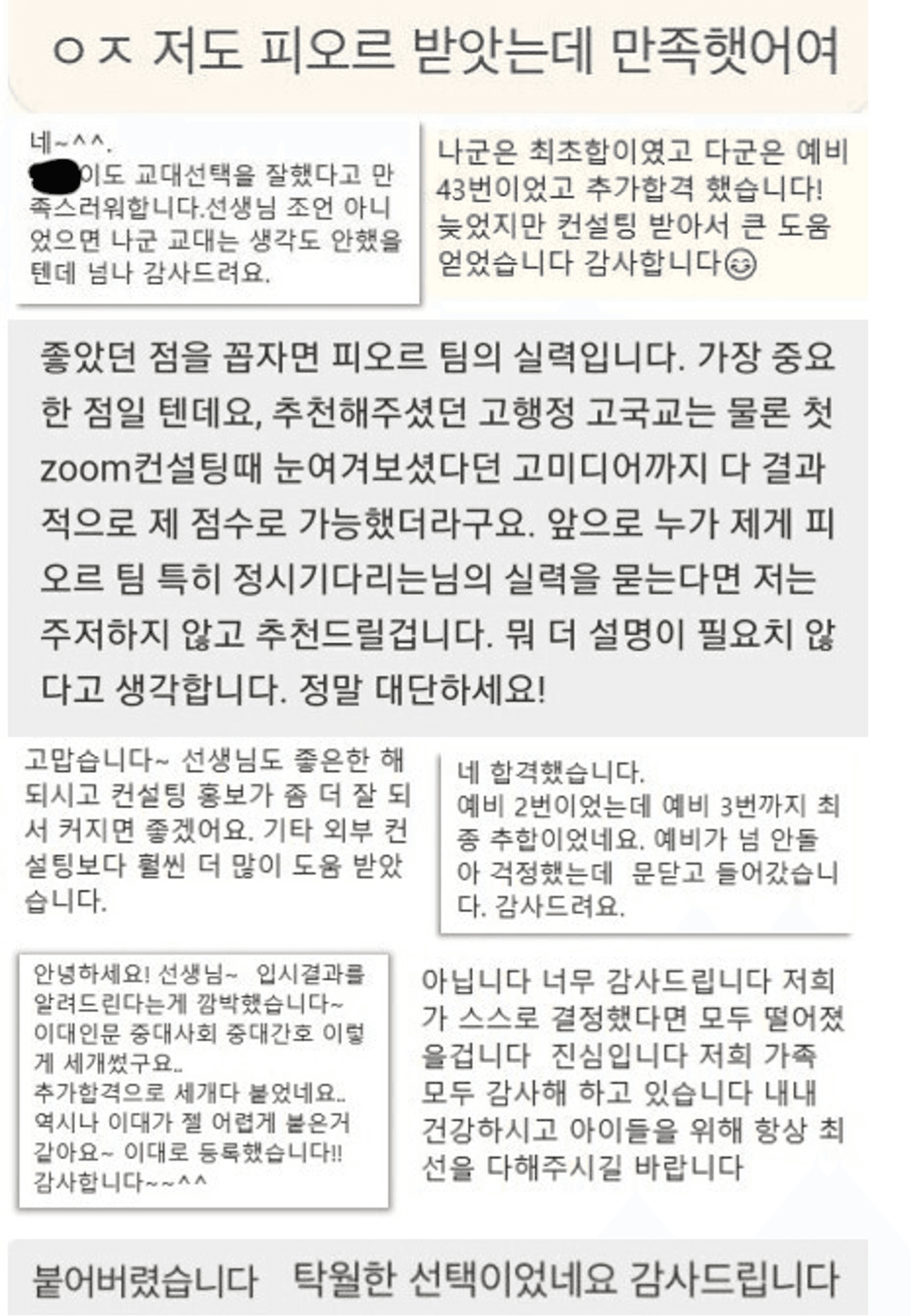 학생 & 학부모 후기 35