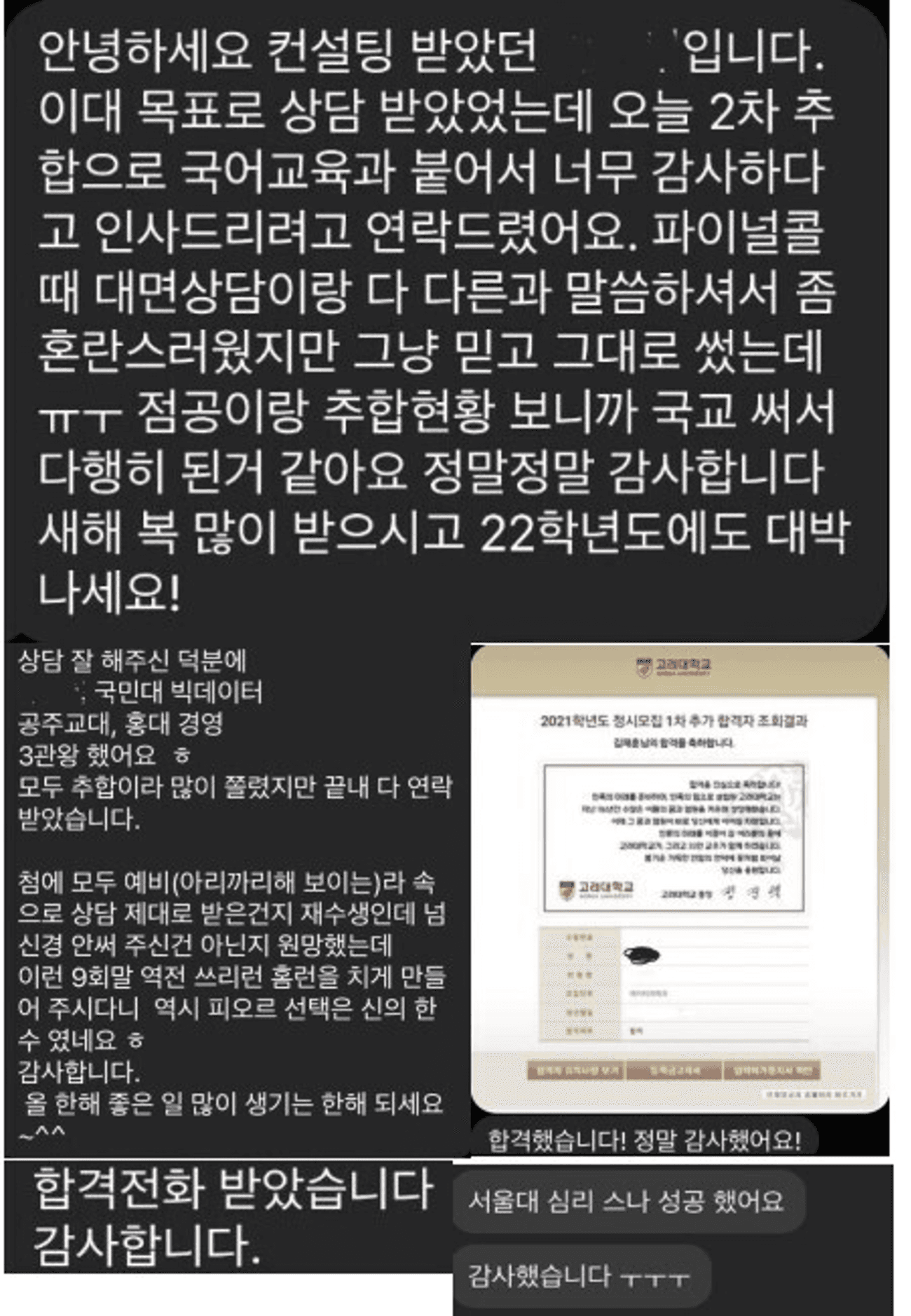 학생 & 학부모 후기 36