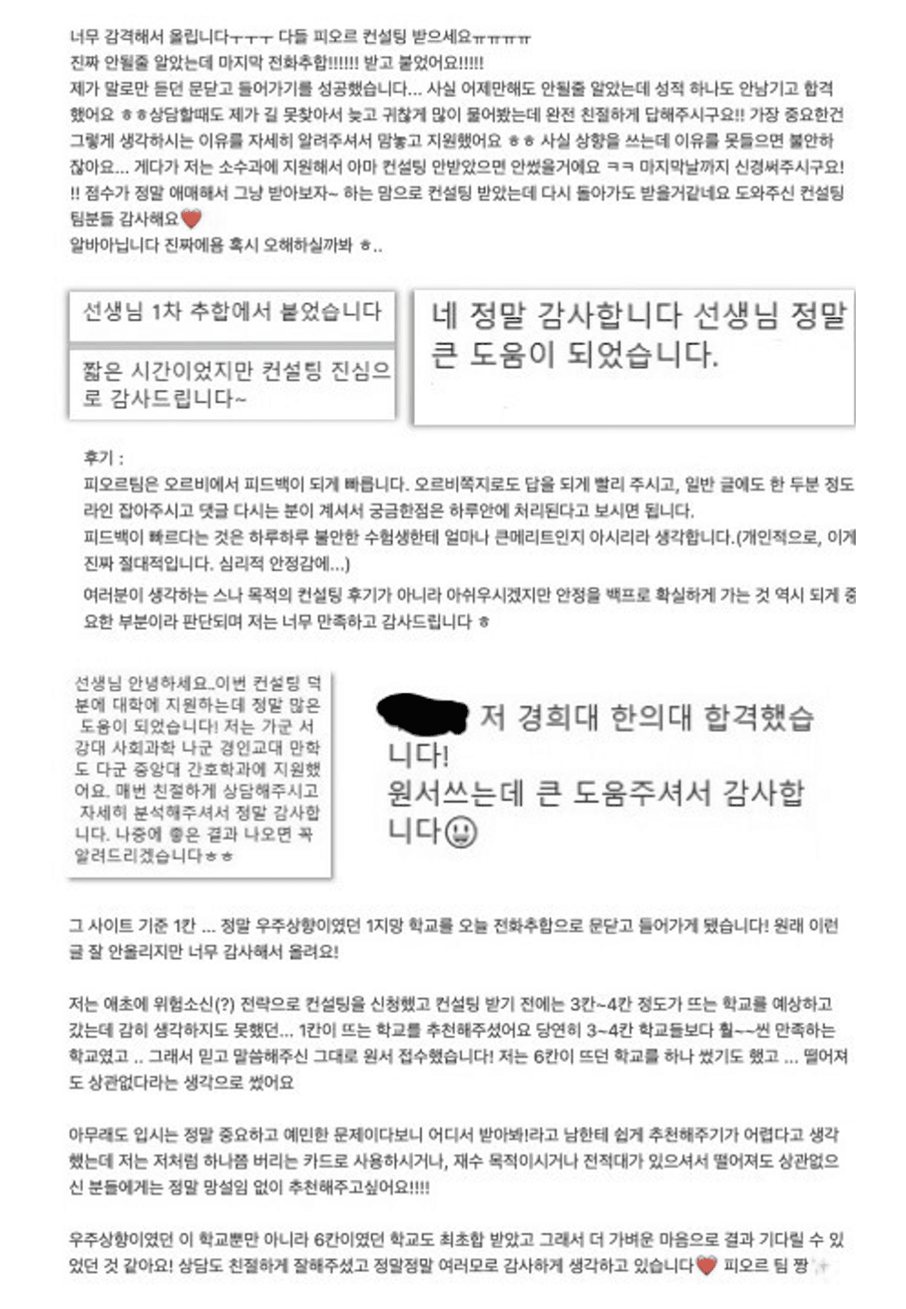 학생 & 학부모 후기 37
