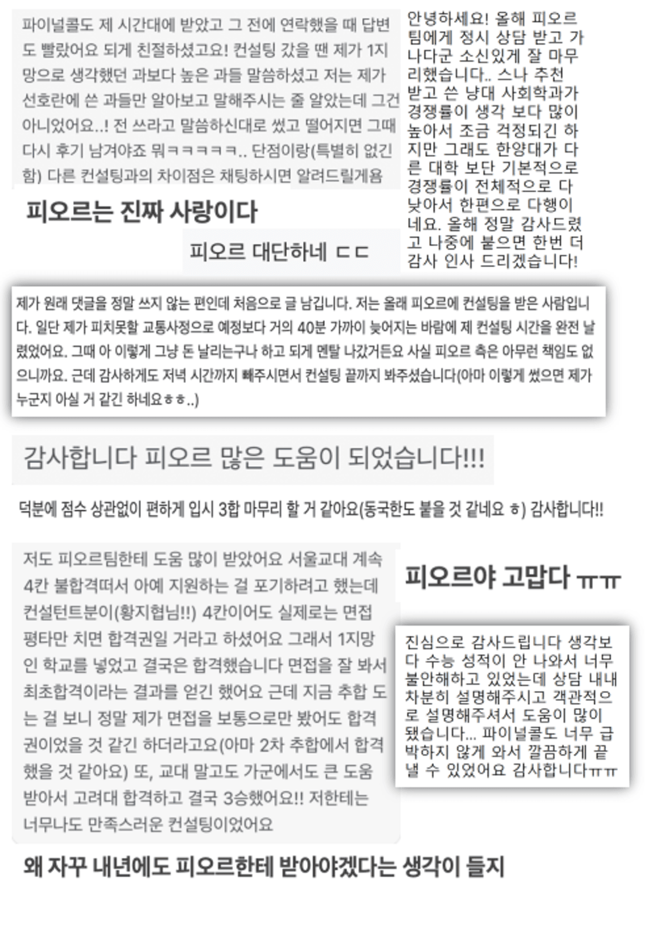 학생 & 학부모 후기 38