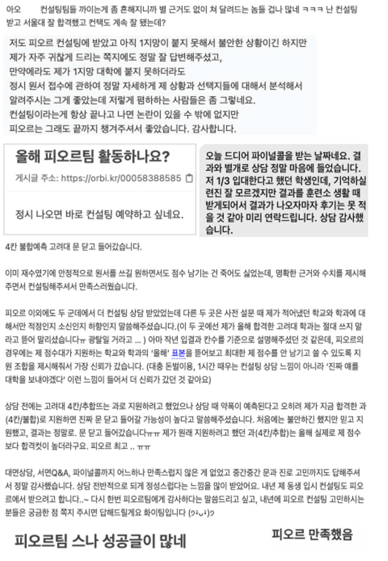 학생 & 학부모 후기 39