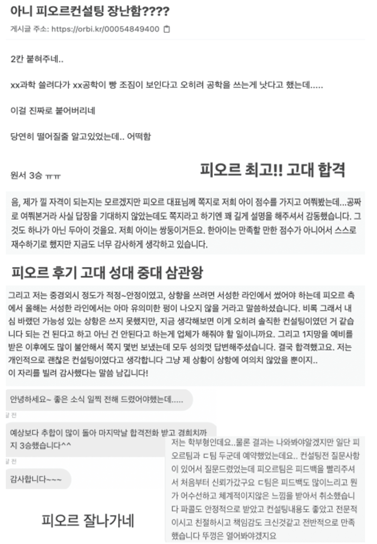학생 & 학부모 후기 40