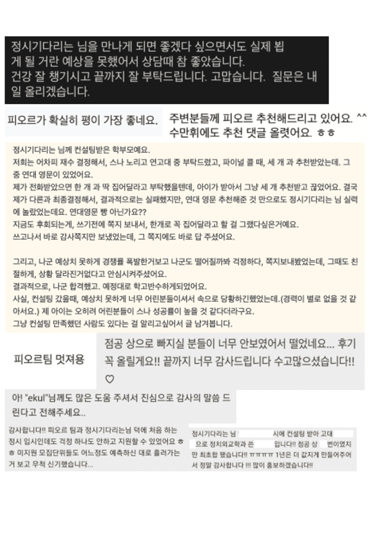 학생 & 학부모 후기 41