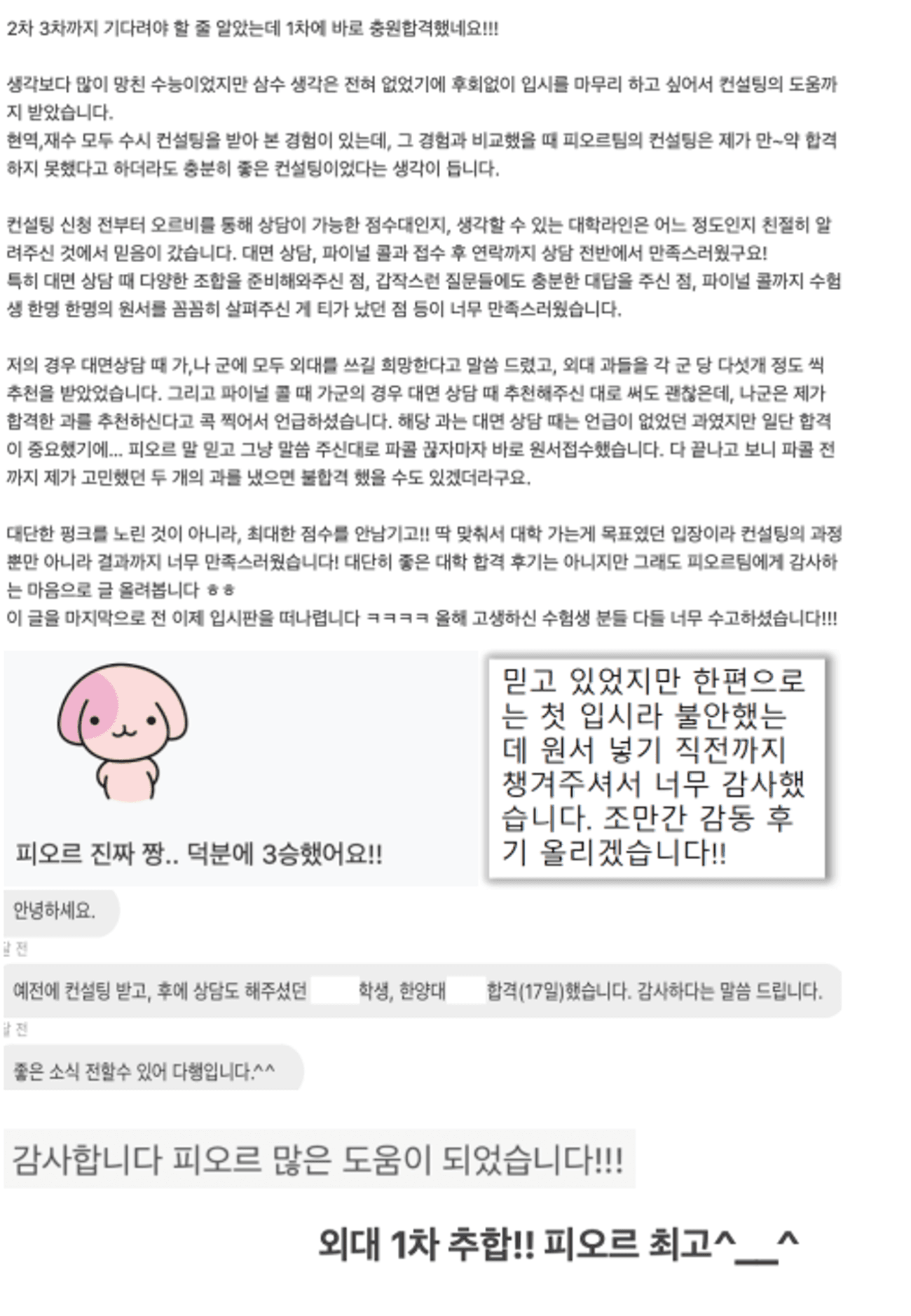 학생 & 학부모 후기 42