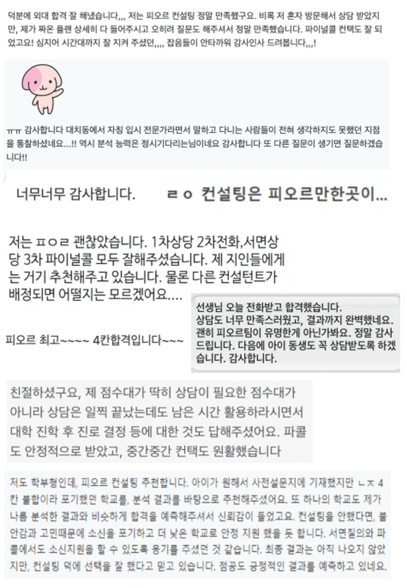 학생 & 학부모 후기 43