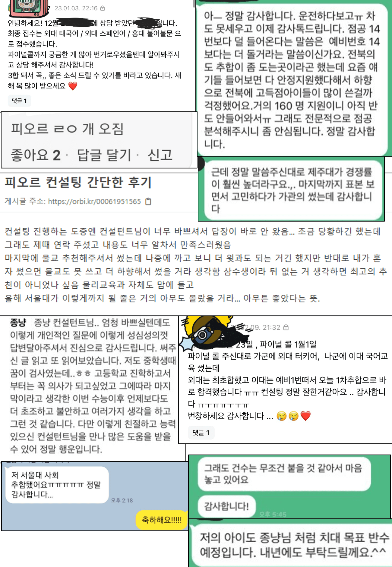 학생 & 학부모 후기 44