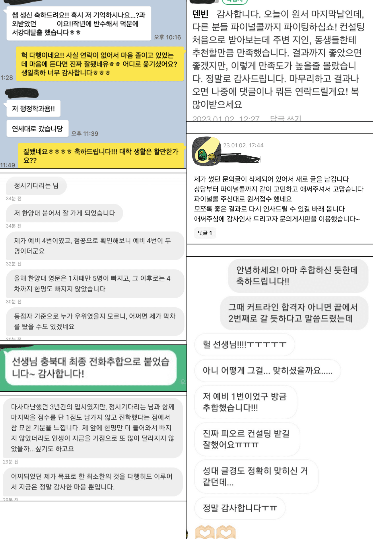 학생 & 학부모 후기 45