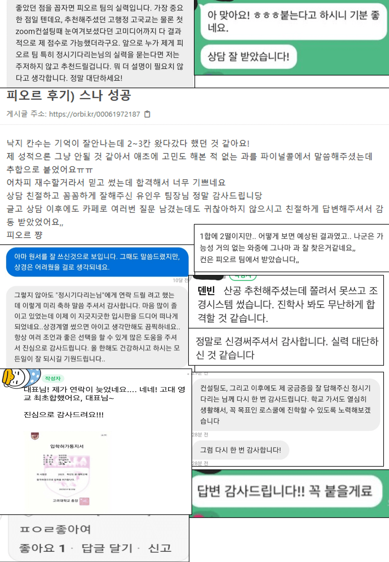학생 & 학부모 후기 46