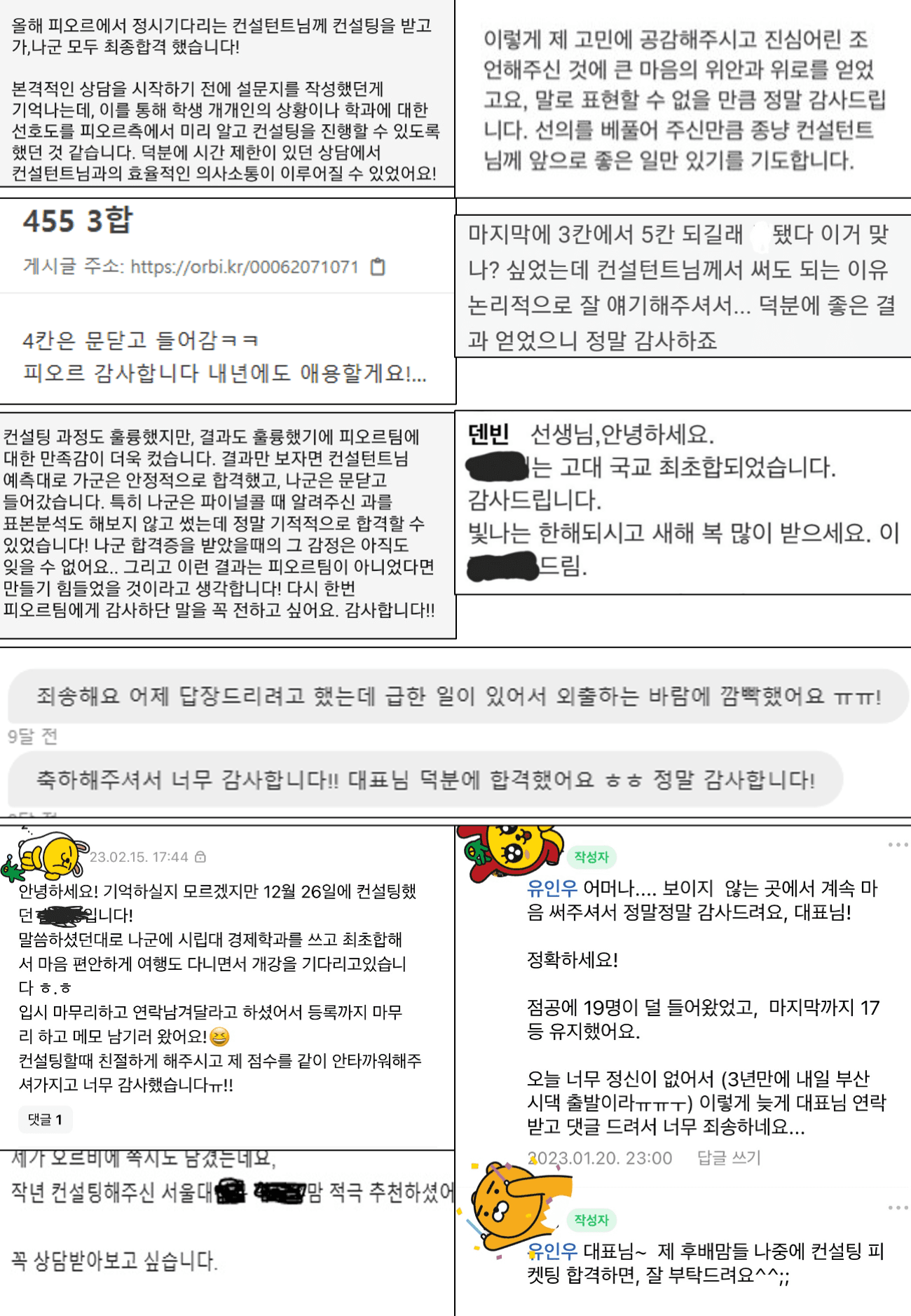 학생 & 학부모 후기 47