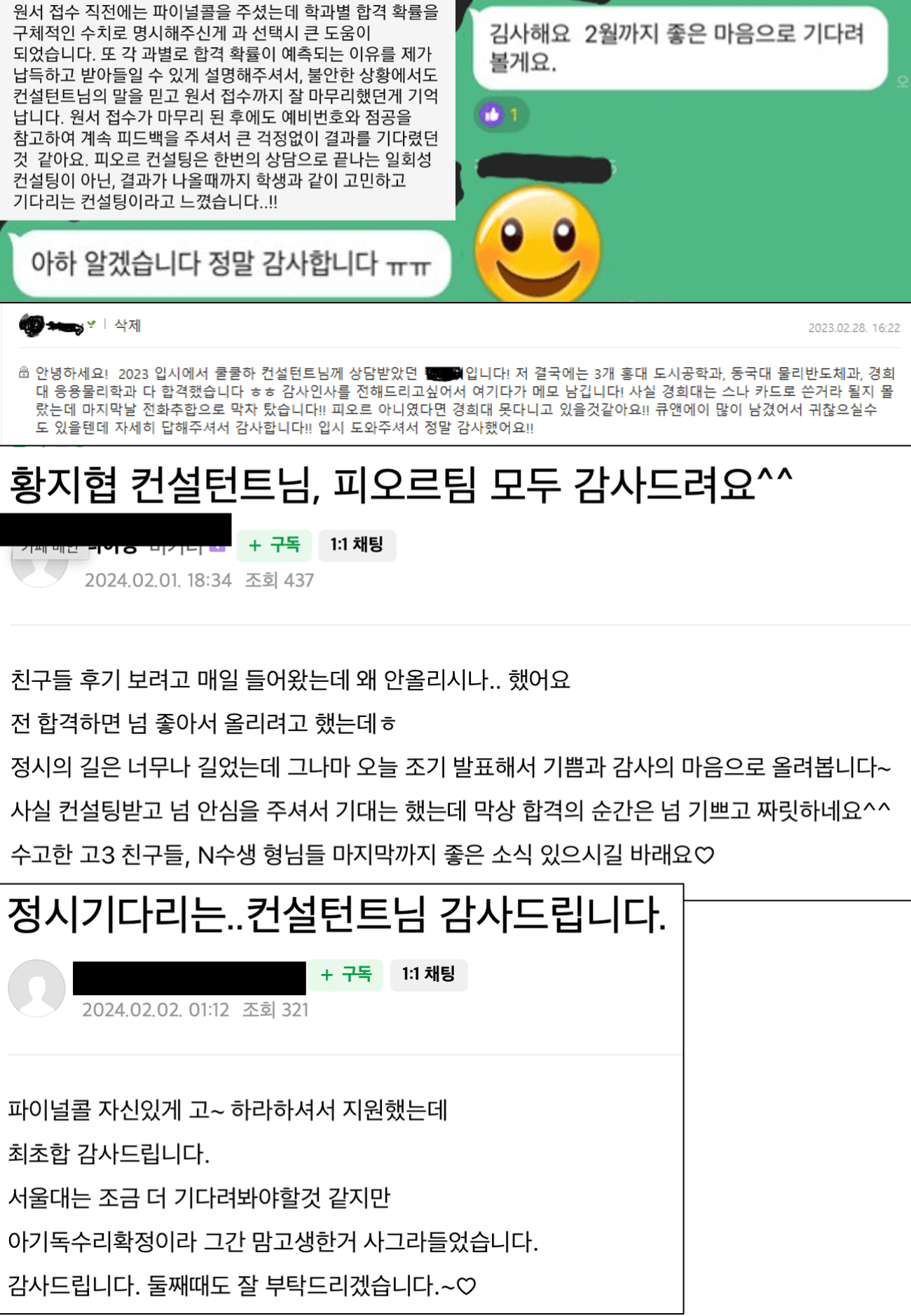학생 & 학부모 후기 48