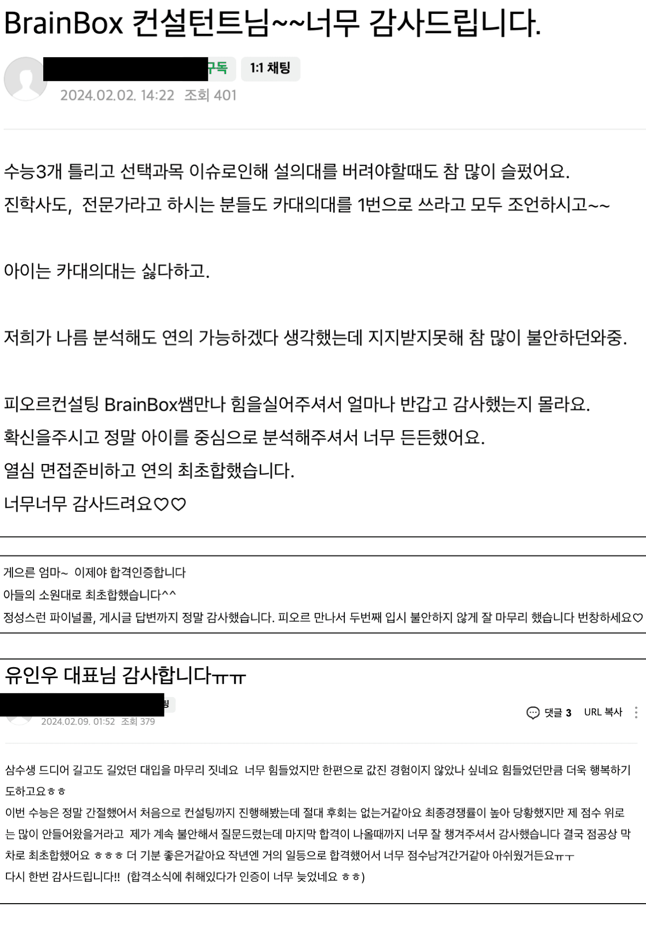 학생 & 학부모 후기 49