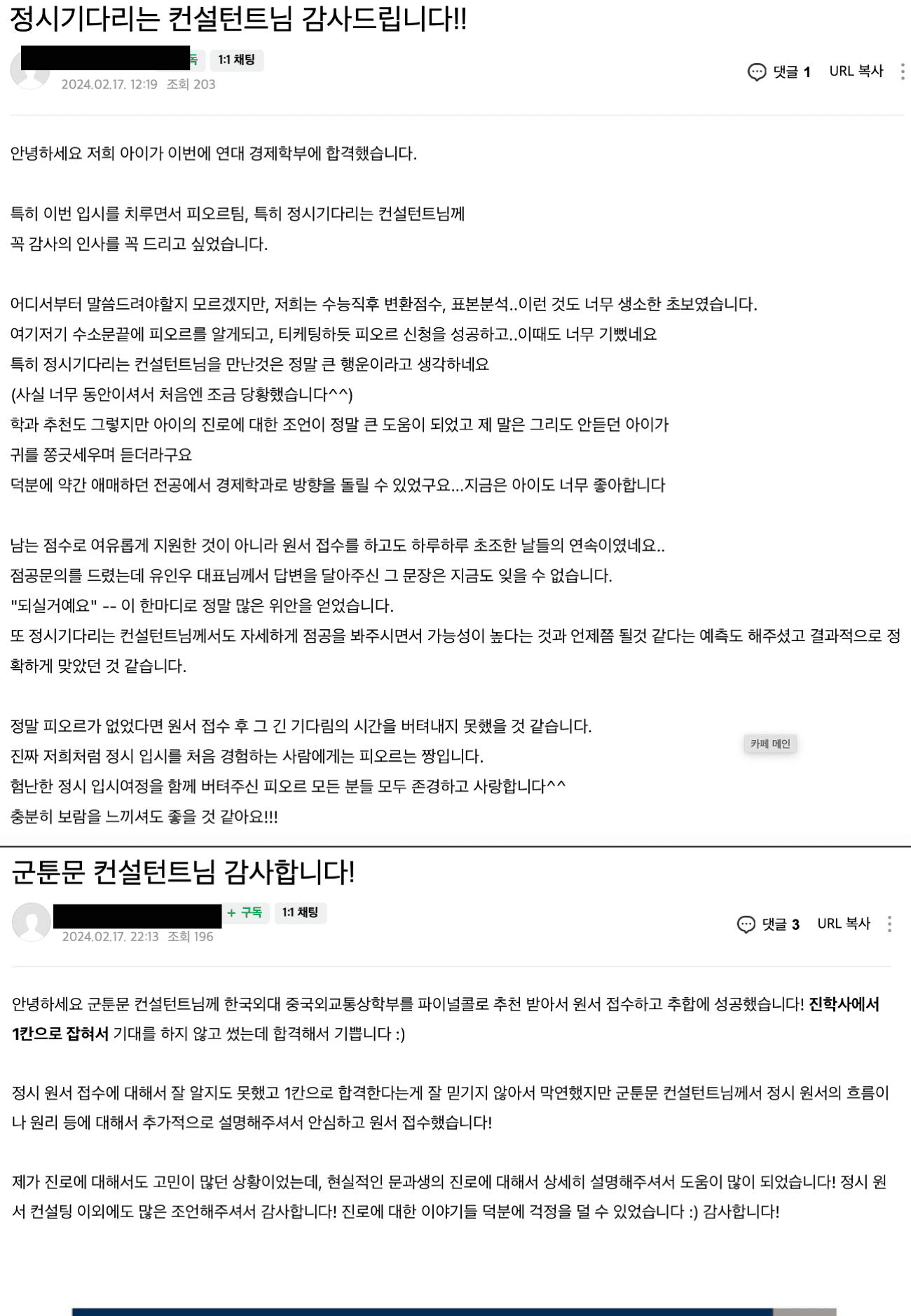 학생 & 학부모 후기 51