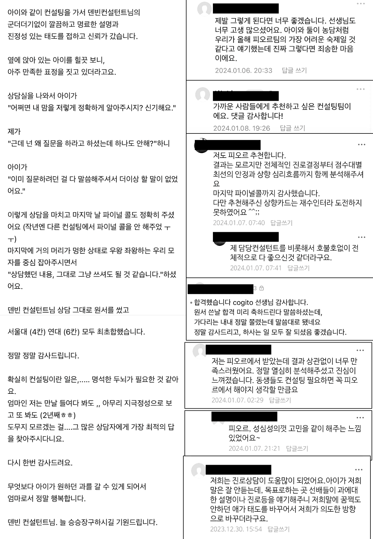 학생 & 학부모 후기 52