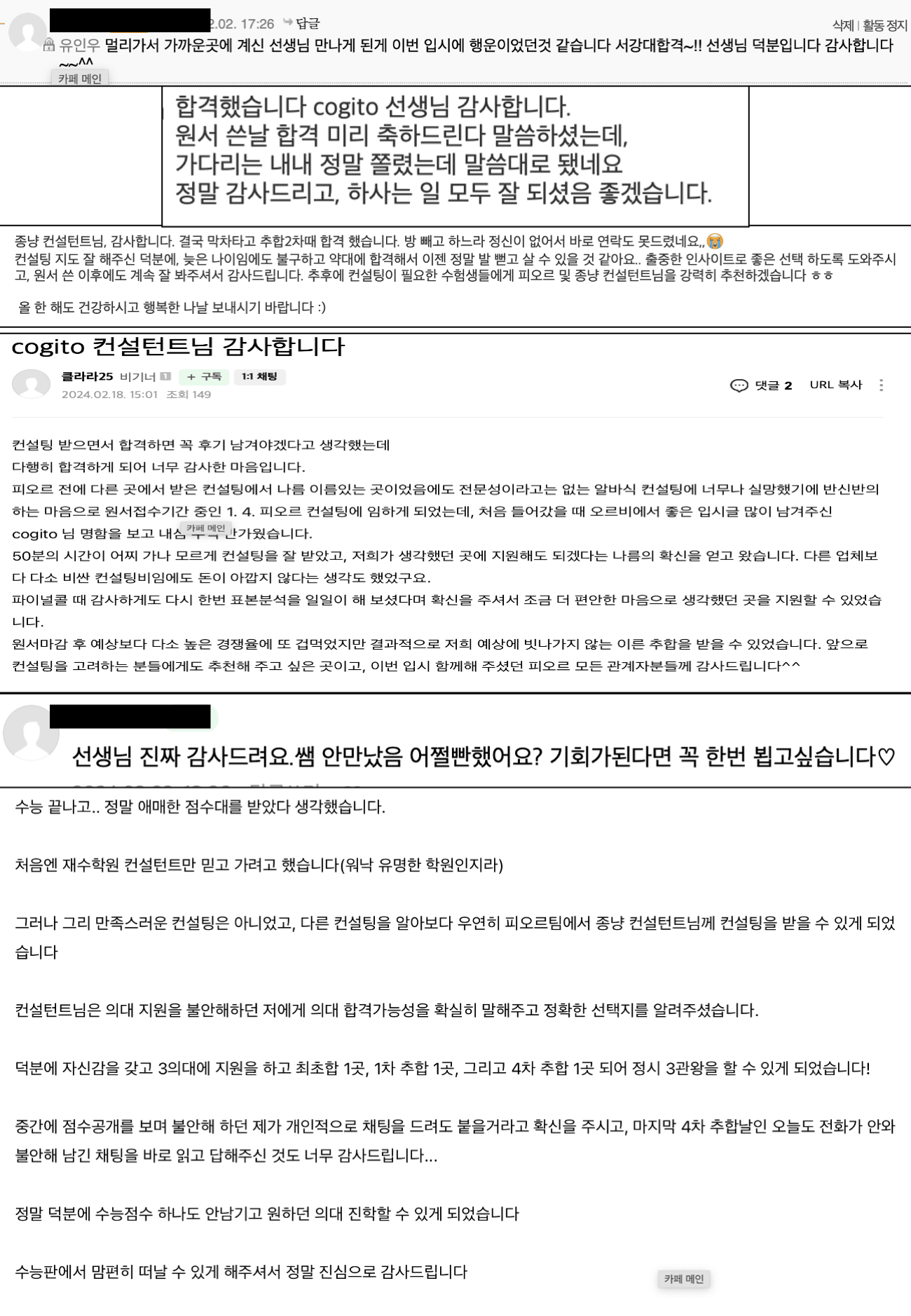 학생 & 학부모 후기 53