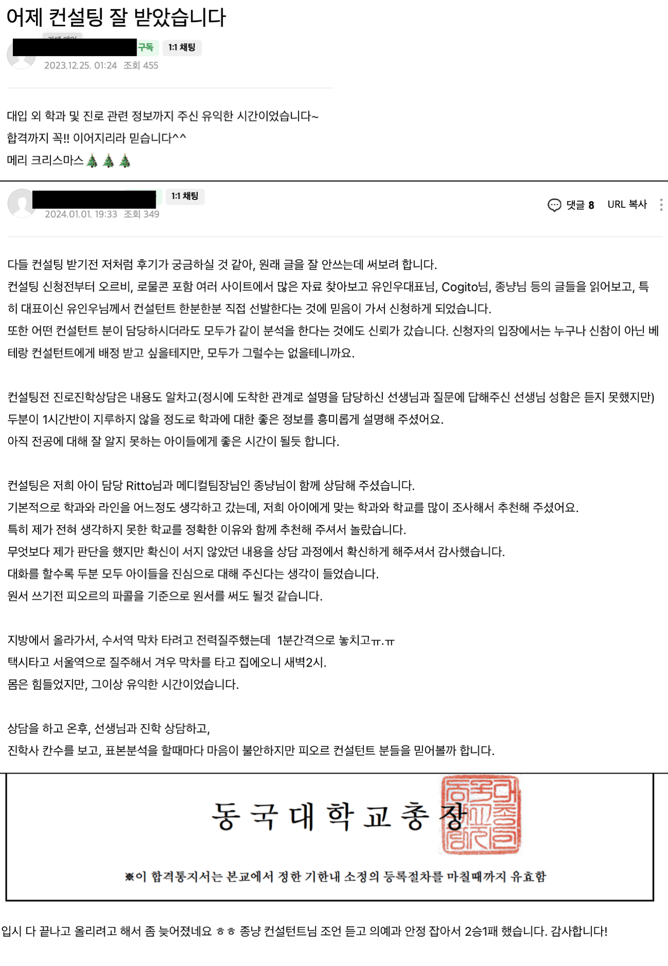 학생 & 학부모 후기 54