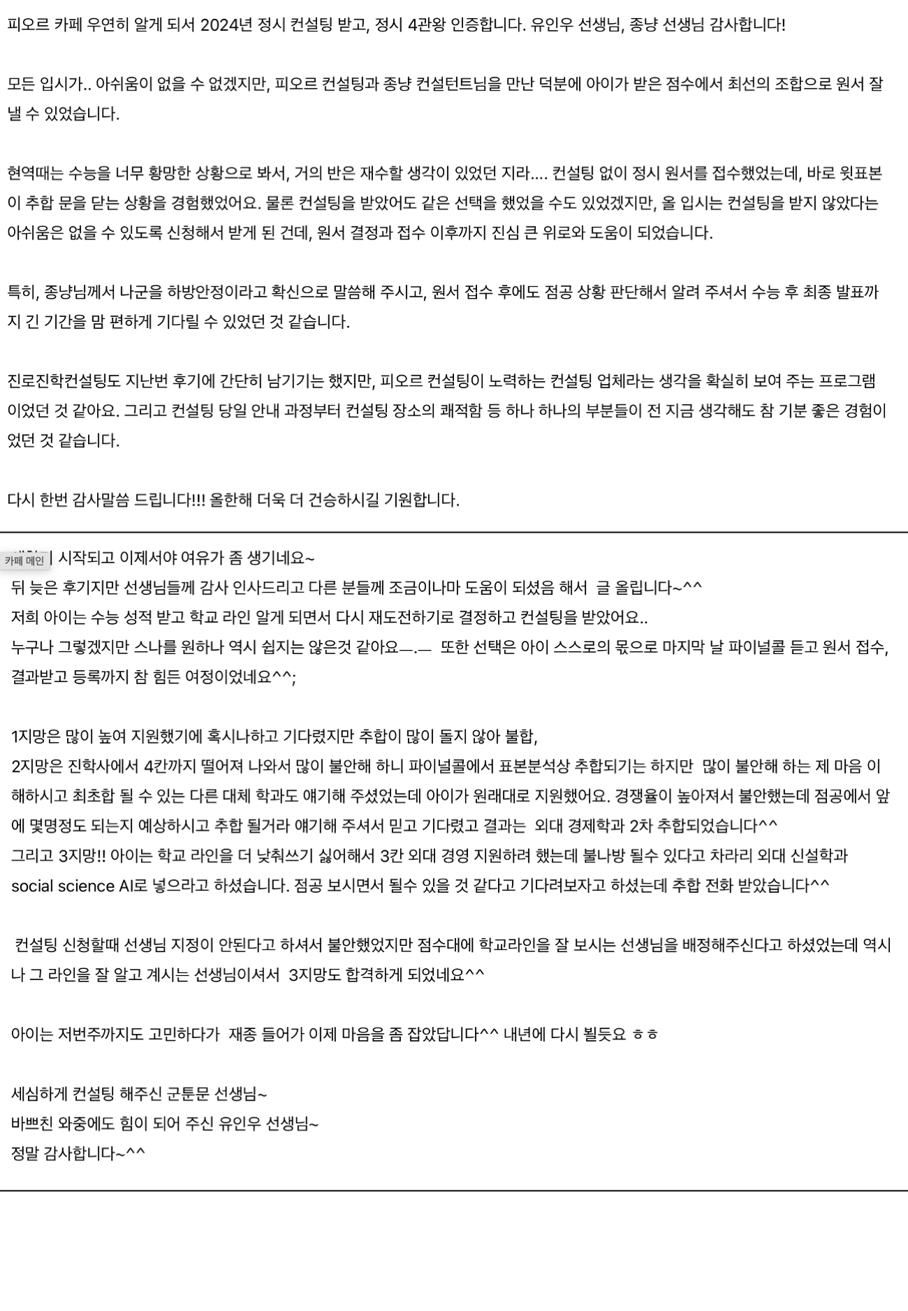 학생 & 학부모 후기 55