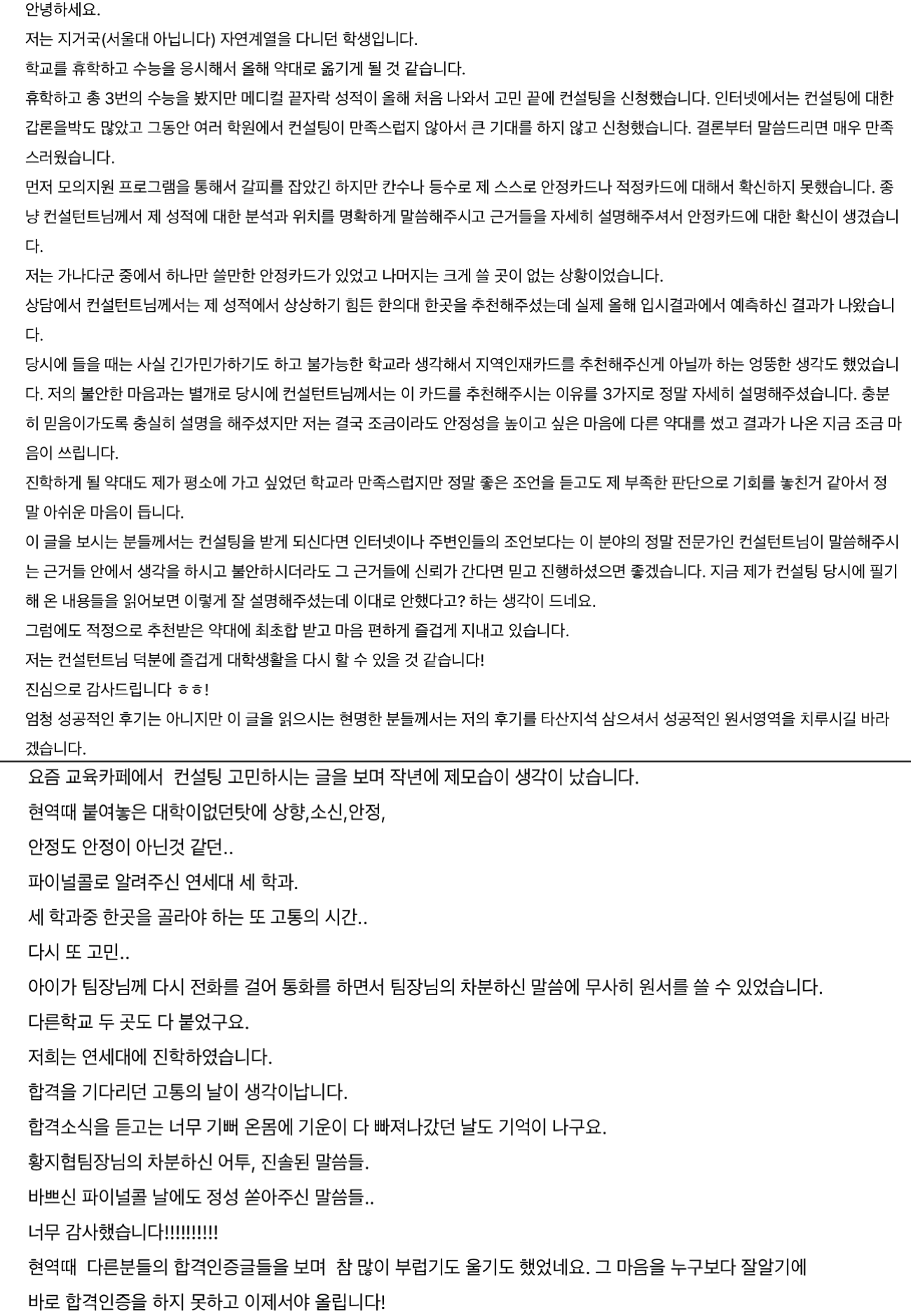 학생 & 학부모 후기 56