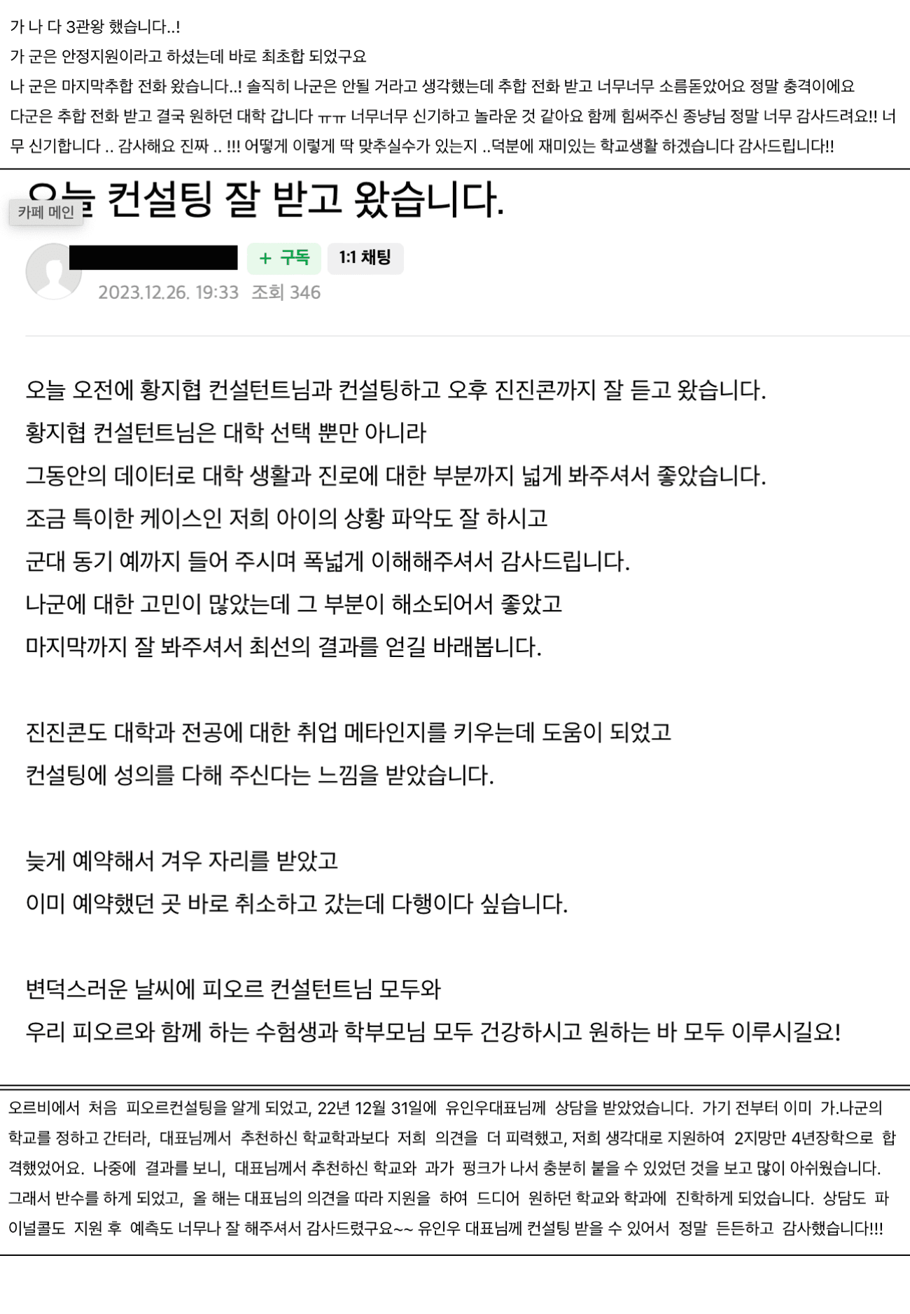 학생 & 학부모 후기 57