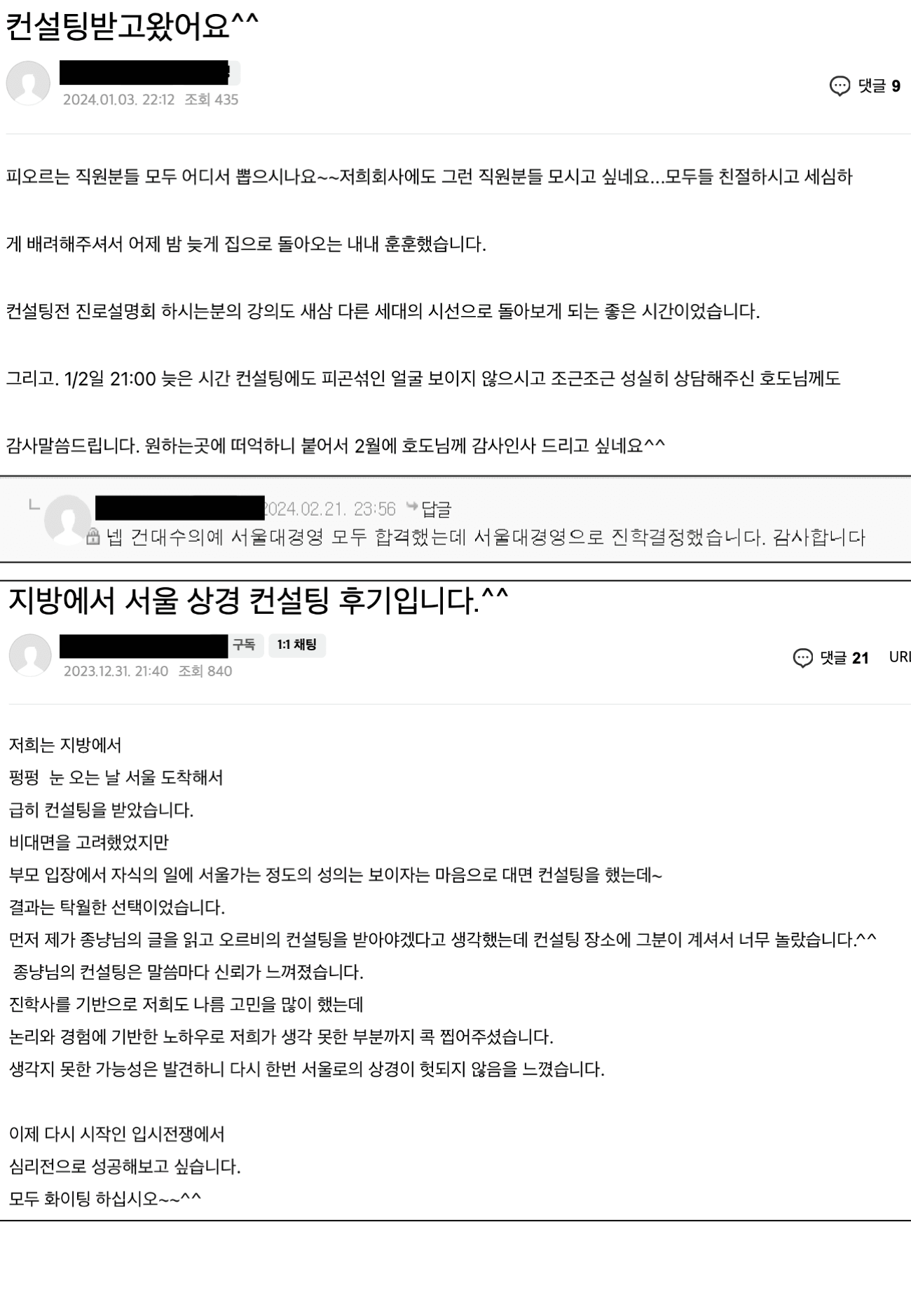 학생 & 학부모 후기 58