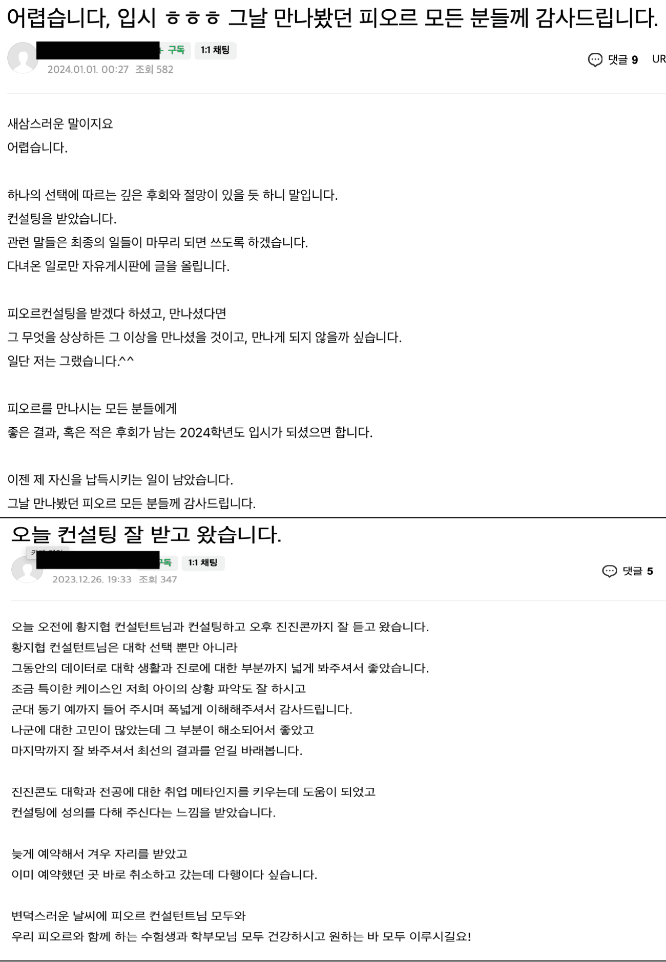 학생 & 학부모 후기 59