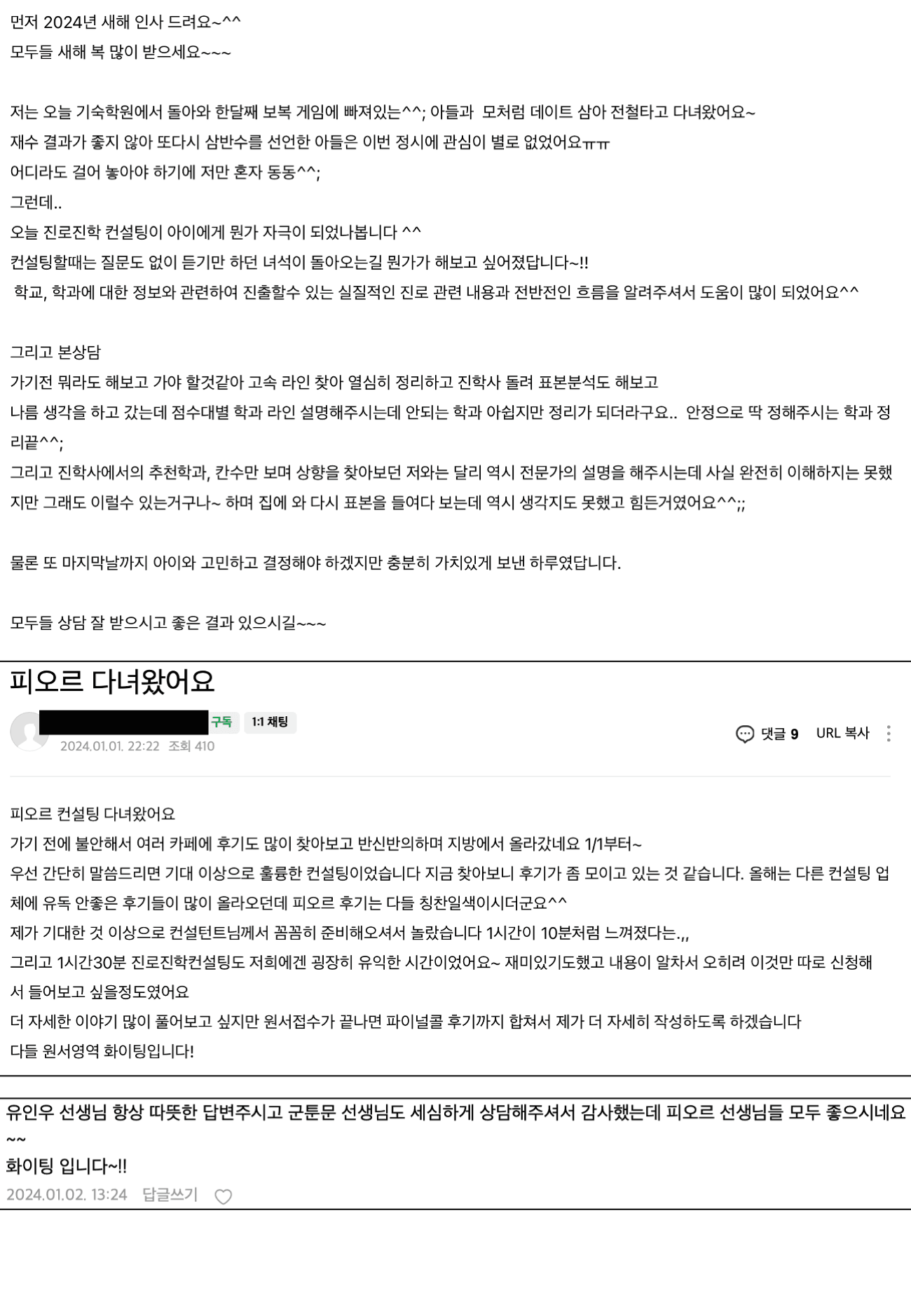 학생 & 학부모 후기 60
