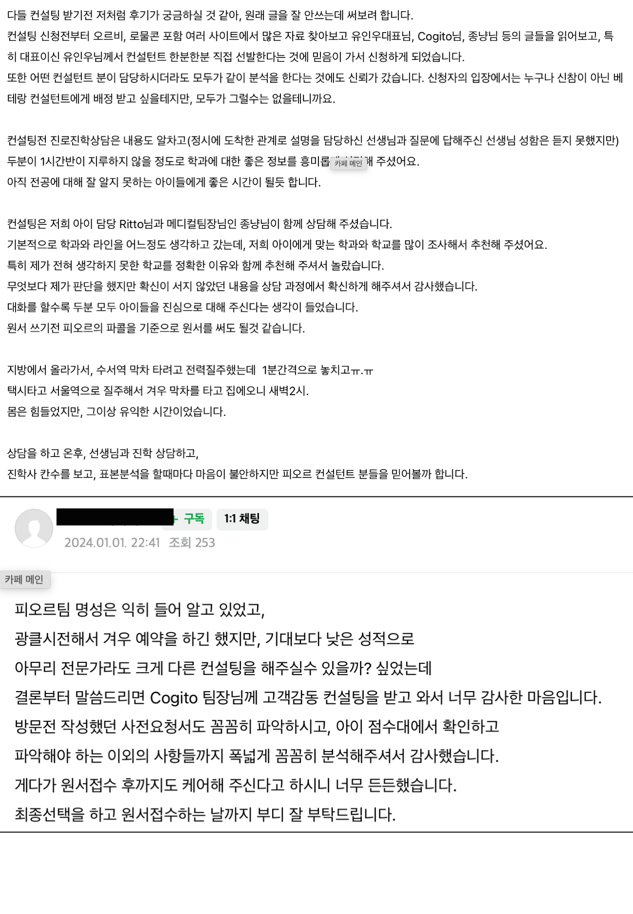 학생 & 학부모 후기 61