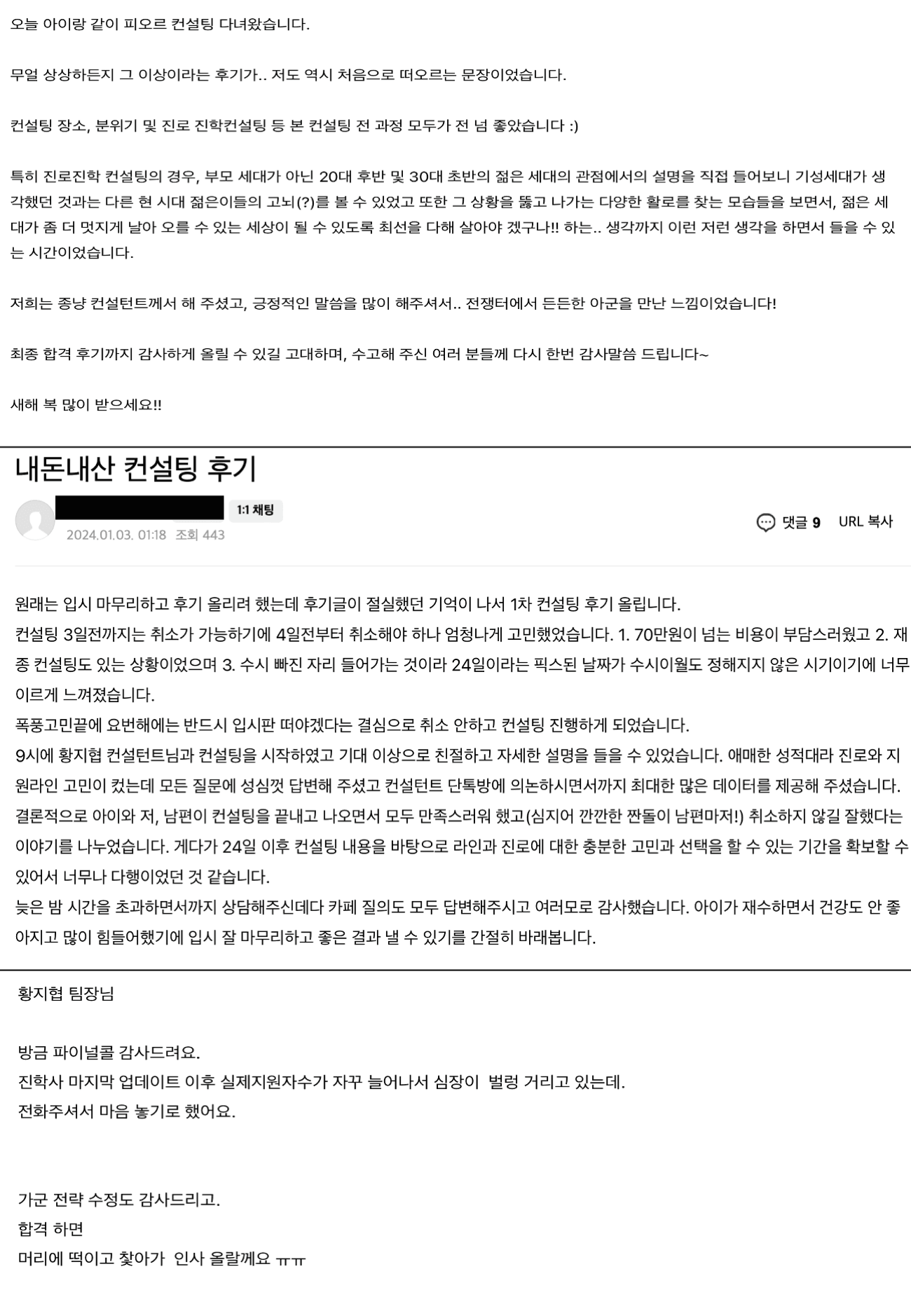 학생 & 학부모 후기 62