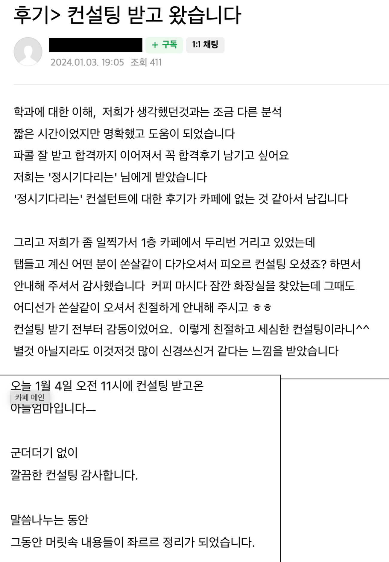 학생 & 학부모 후기 63