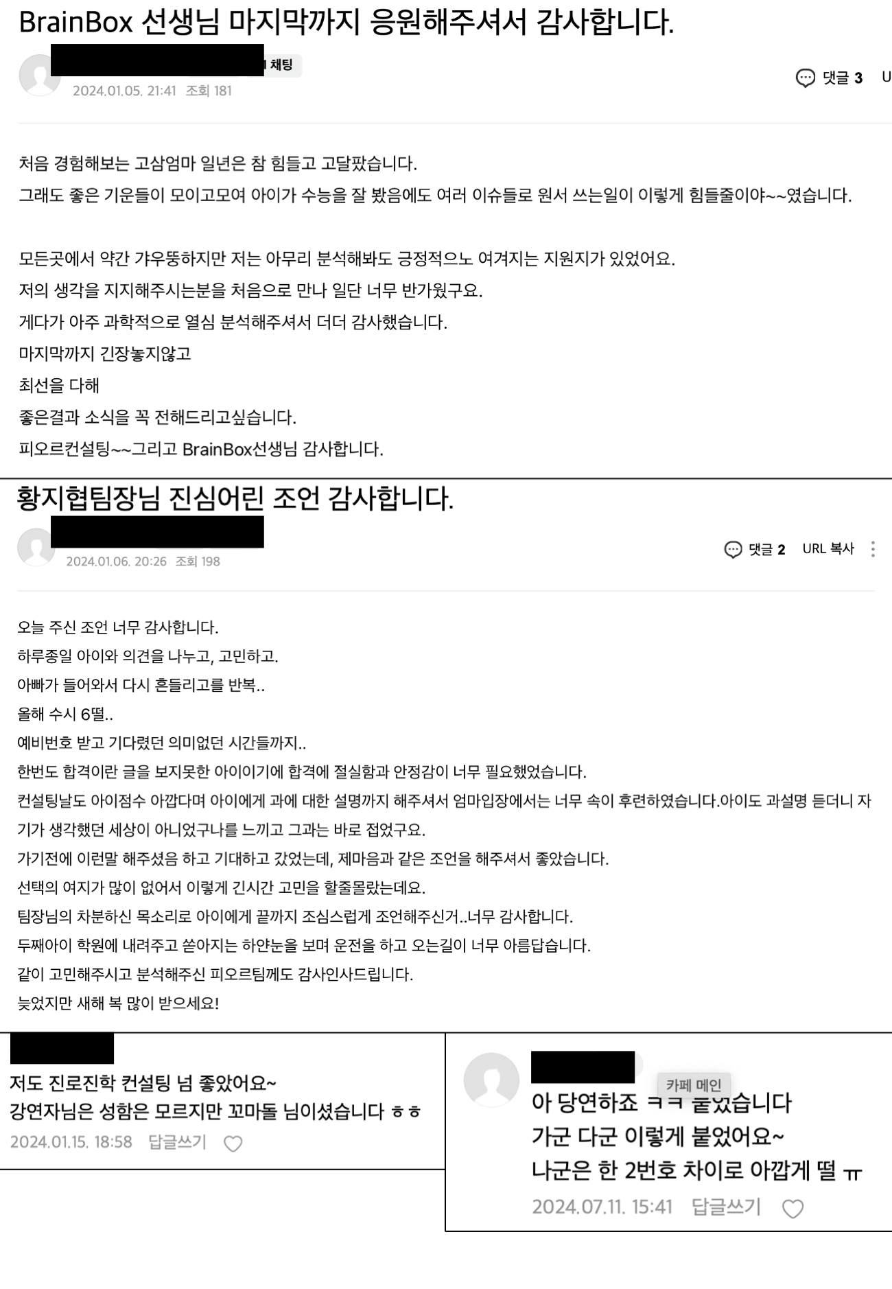 학생 & 학부모 후기 66