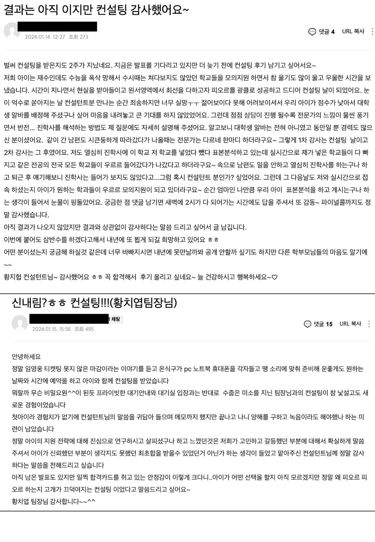 학생 & 학부모 후기 68