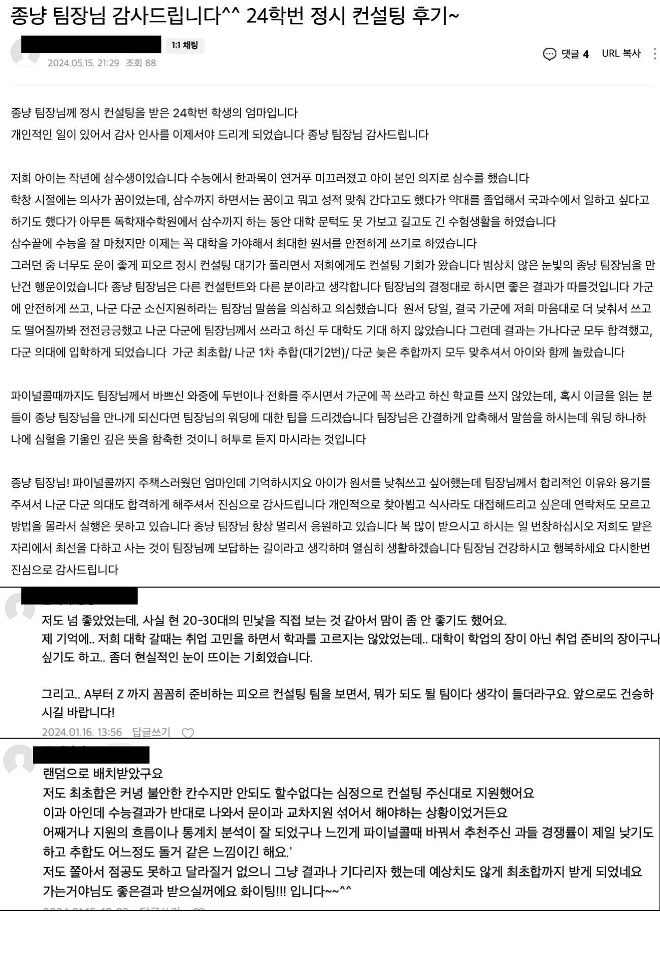 학생 & 학부모 후기 69
