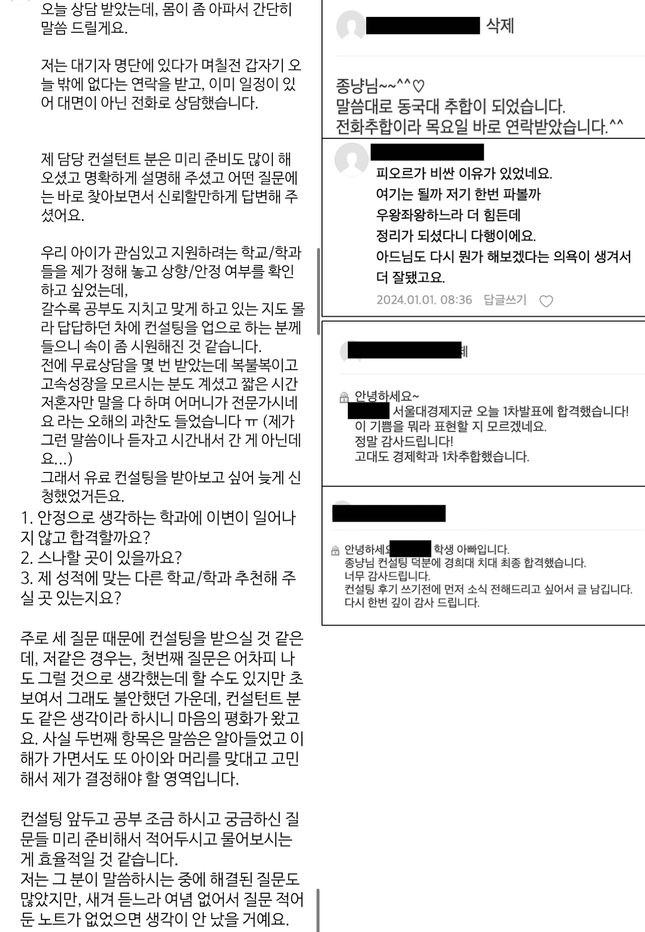 학생 & 학부모 후기 70