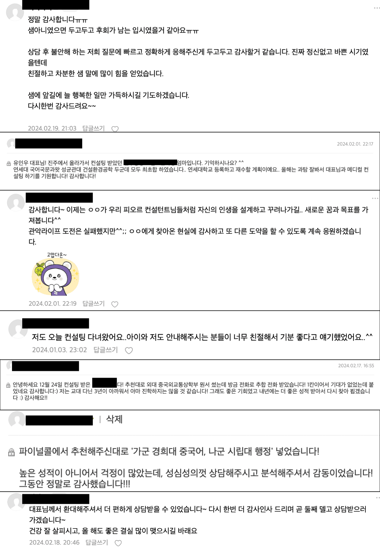학생 & 학부모 후기 71