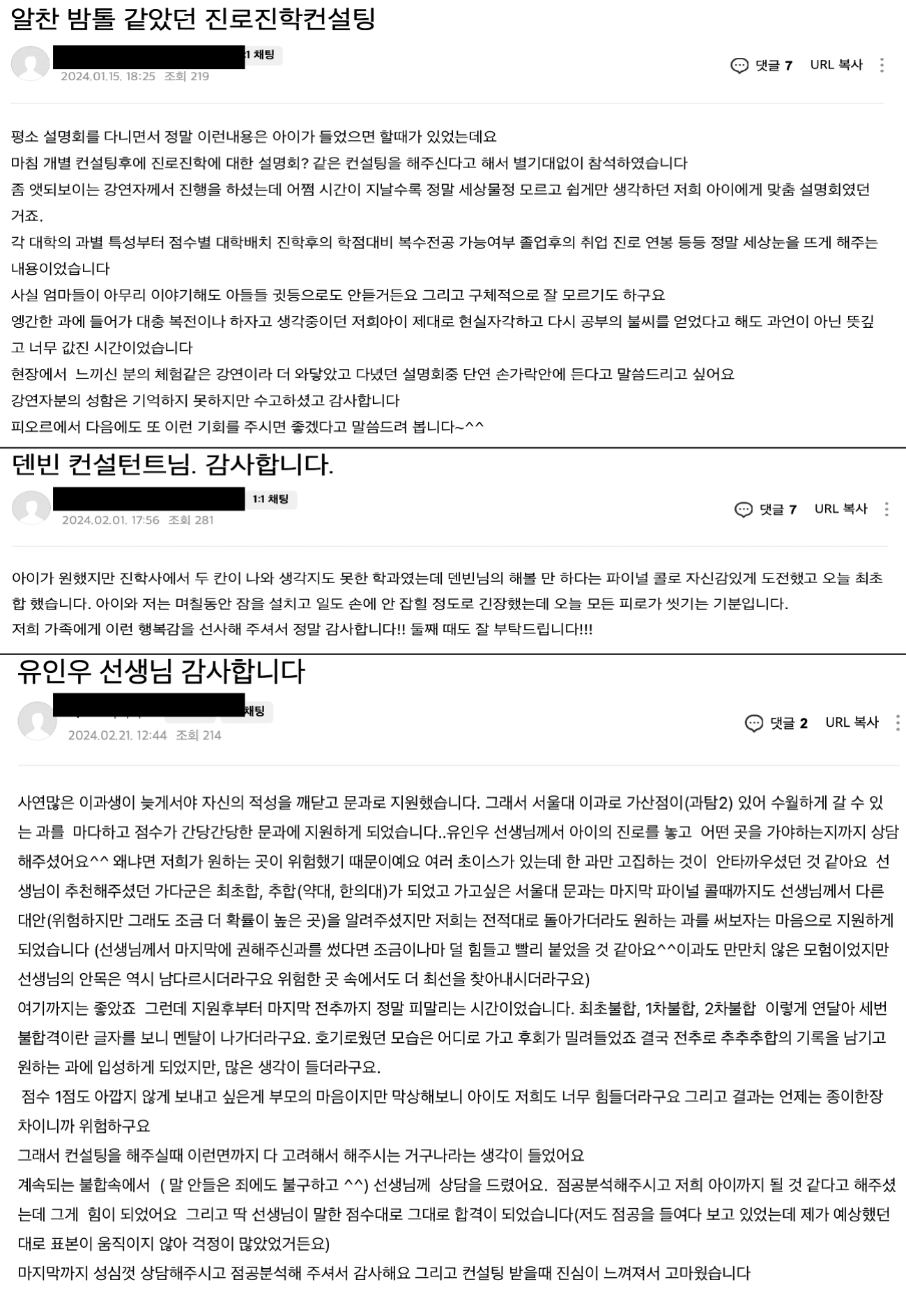 학생 & 학부모 후기 73