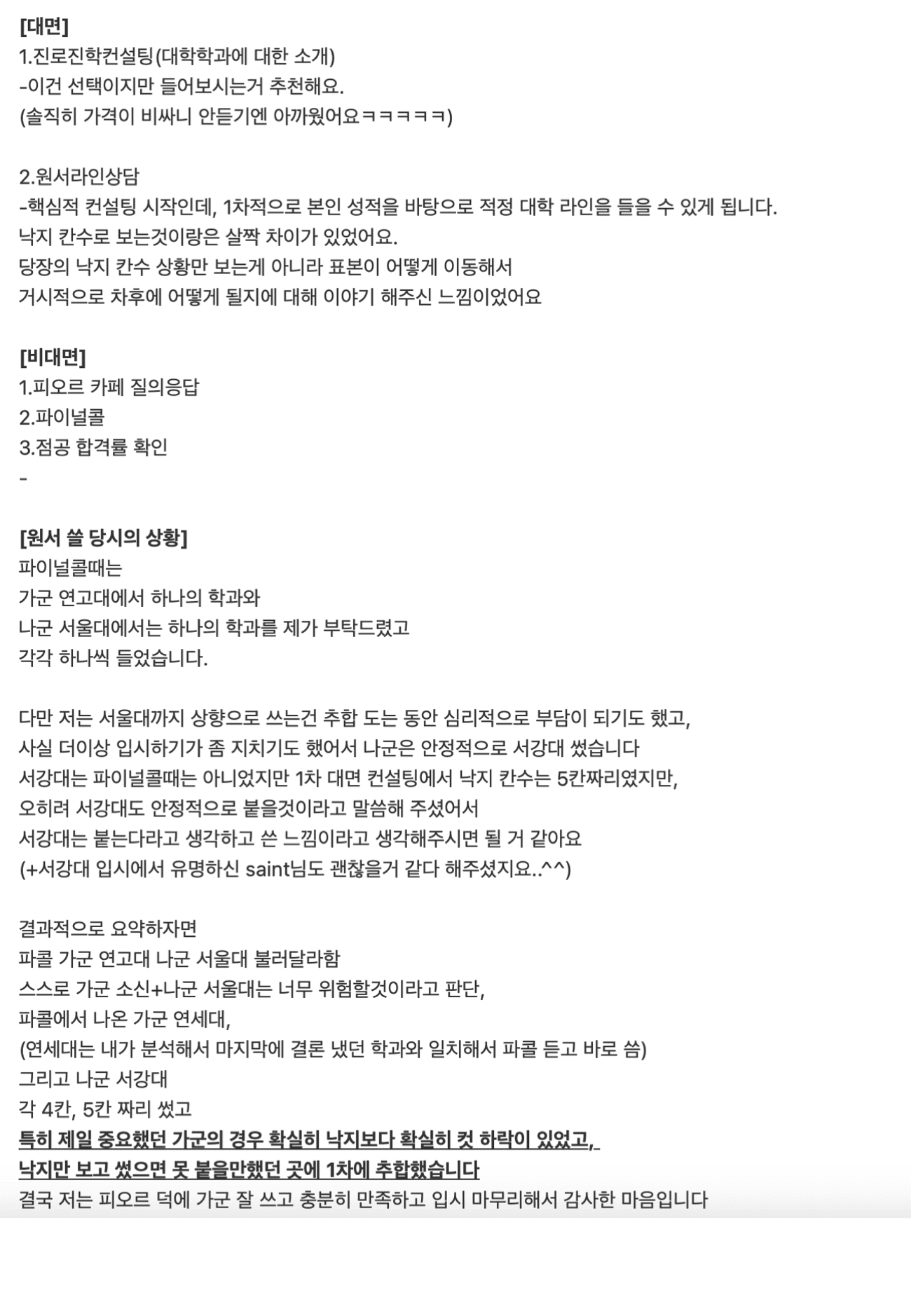 학생 & 학부모 후기 74
